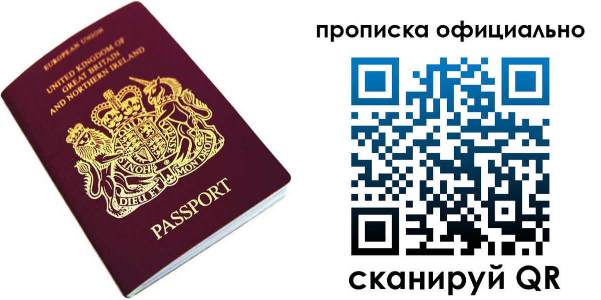 временная регистрация собственник в Балаково