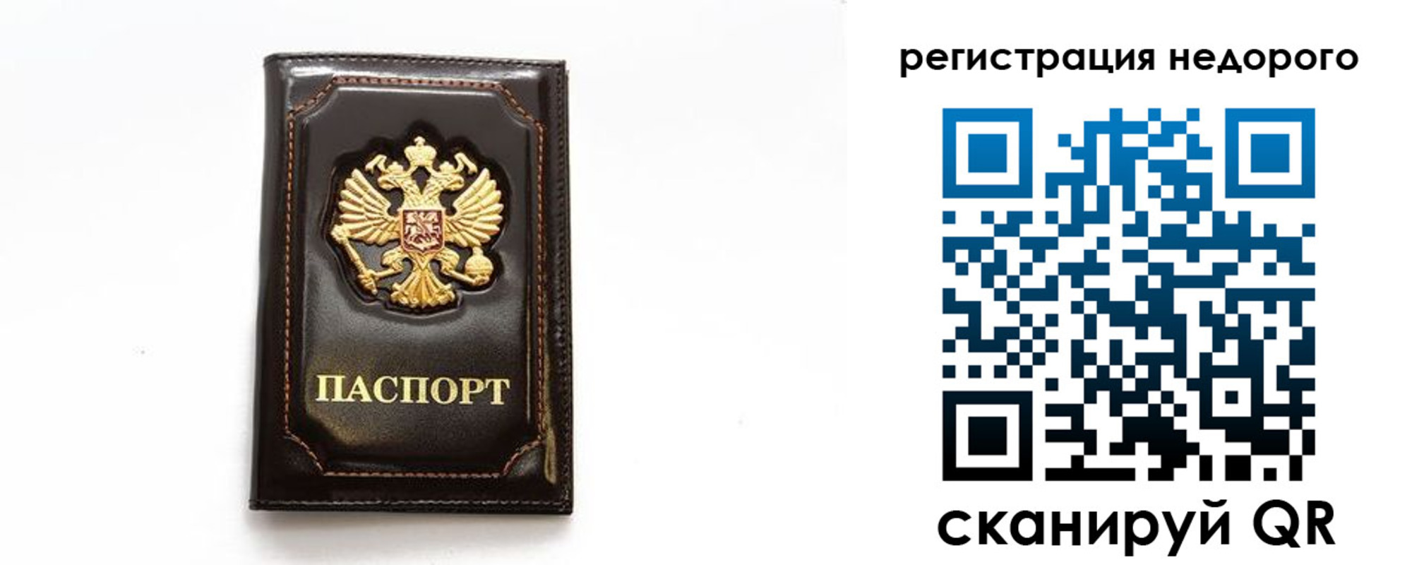 миграционный учет в Балаково