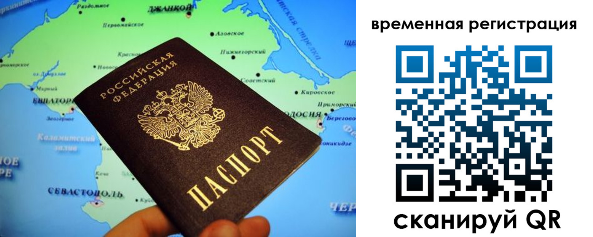 временная регистрация в Балаково