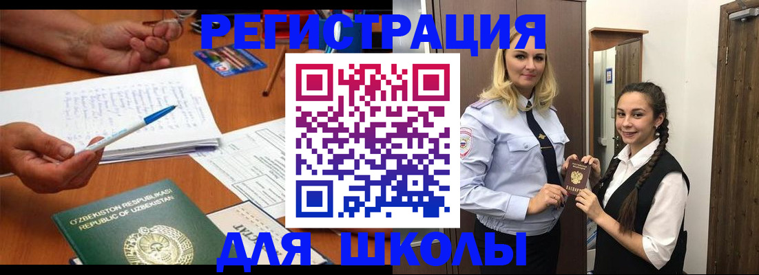 прописка 2025 в Балаково