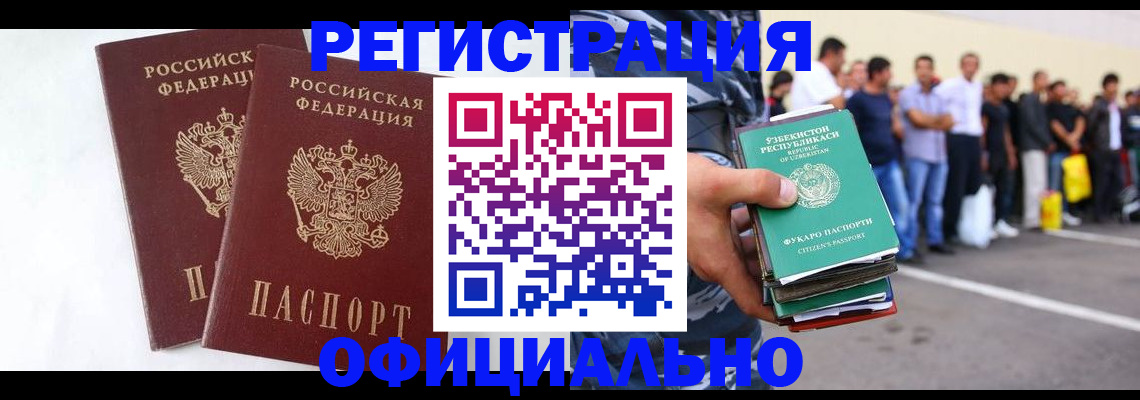 регистрация для школы в Балаково