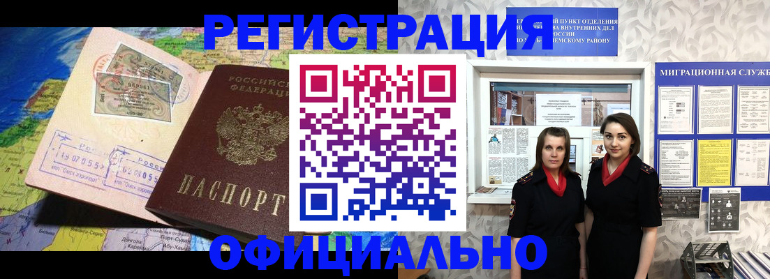 временная регистрация гарантия в Балаково