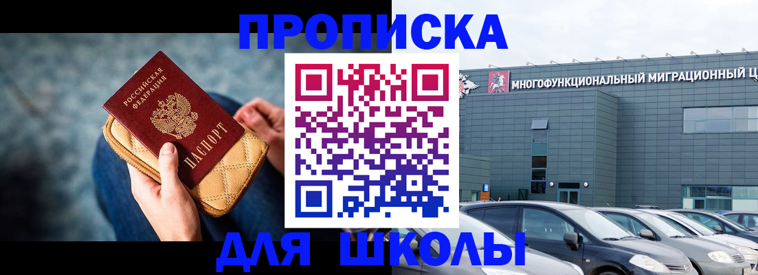 временная регистрация в Балаково