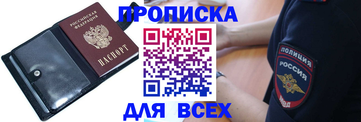 временная регистрация гарантия в Балаково