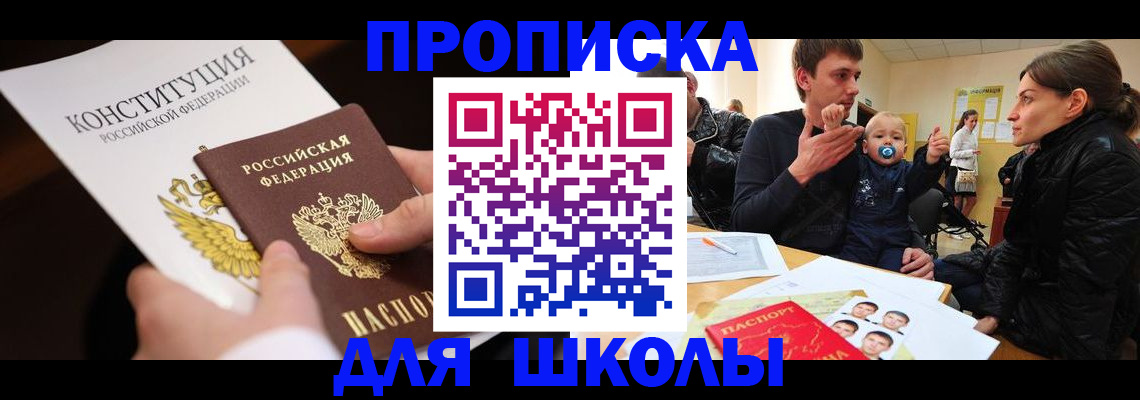 временная регистрация в квартире в Балаково