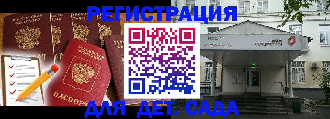 временная регистрация 2025 в Балаково